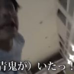 フィッシャーズ面白い瞬間の一