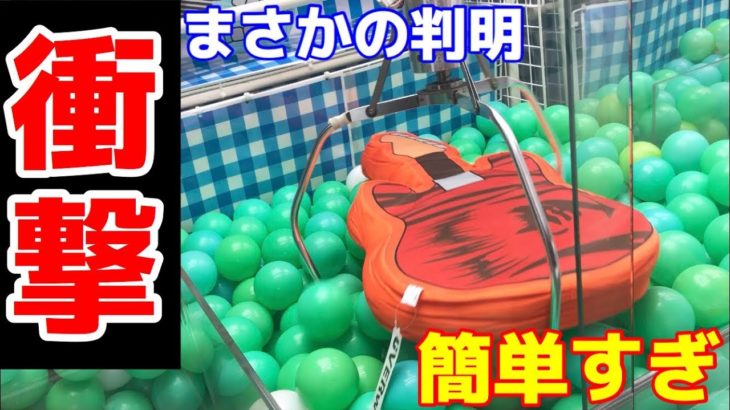 （衝撃映像）¥100でUVERworldのクッションが攻略できる！？めちゃんこ獲れるらしい（UFOキャッチャー）Japanese Claw Machine