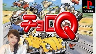 【レース】チョロQ VER.1.02 PS版「チョロチョロ走るぜ！」レトロゲーム実況【こたば】