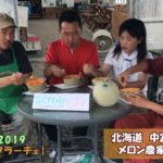 食べ頃メロン“フラーチェ”の食レポ【品種名：エルム】：北海道 富良野 メロン農家の寺坂農園