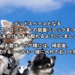 ペット用品の収納～応用編～ 　愛犬家住宅　ペットリフォーム　東京都