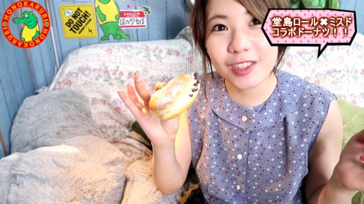 【食レポ】ミスド✖堂島こらぼドーナツ！