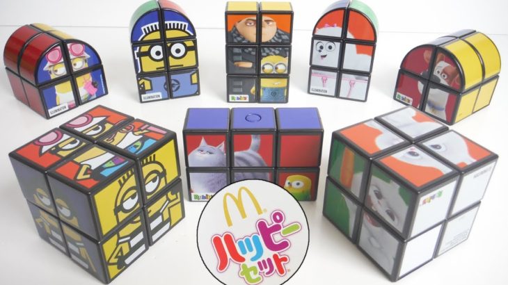 ハッピーセット ミニオン&ペット ルービックキューブ 全８種 2019/9/13～ Japanese happy meal toys Despicable Me & Pets Rubik’s Cube