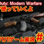 【AK47】Call of Duty: Modern Warfare 先行βテスト #6【ゲーム実況】