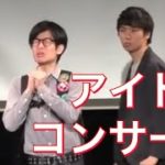 Gパンパンダ「アイドルコンサート」NHK新人お笑い大賞 優勝ネタ 1本目