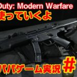 【MP5】Call of Duty: Modern Warfare 先行βテスト #3【ゲーム実況】