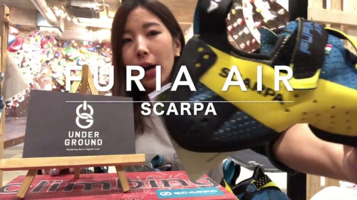 【商品レビュー】SCARPA FURIA AIR