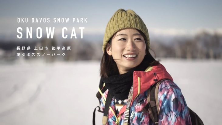 30秒の旅｜長野県上田市 奥ダボススノーパーク【30 seconds trip】