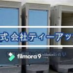 株式会社ティーアップ　　商品紹介・簡易水洗式洋式トイレ