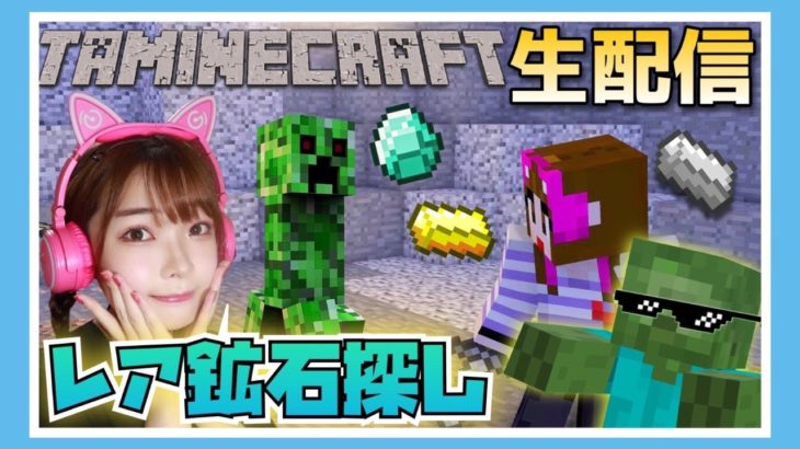 【マイクラ】洞窟でお宝がっぽりゲットだゾ☆彡【Minecraft】【女性ゲーム実況者】