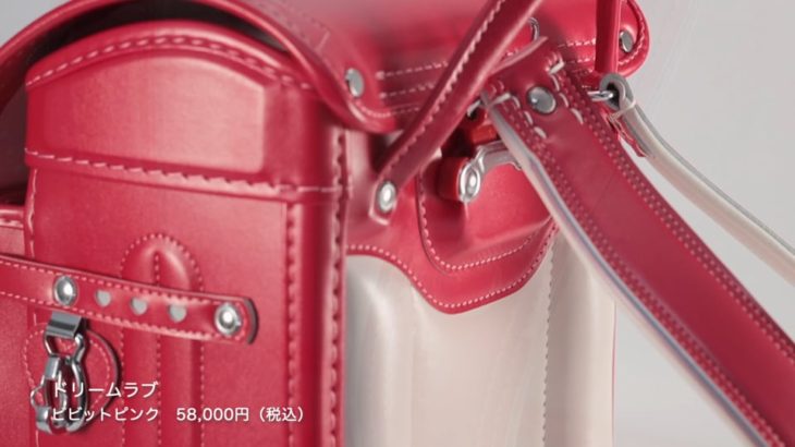 カバンのフジタ ドリームラブ ビビットピンク 商品紹介映像