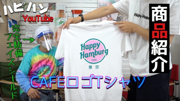 ハピハン商品紹介 #CAFEロゴTシャツ