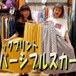 ブロックプリントリバーシブルスカート［チチカカ］スタッフによる商品紹介☆