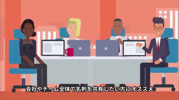 【商品紹介アニメ】名刺管理アプリ・ナレーションあり