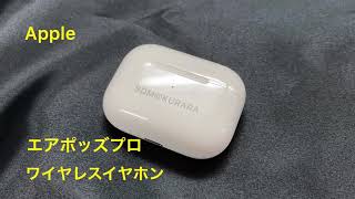 質屋ユニオン　ヤフオク1円スタート商品紹介　エアポッズプロ　Apple