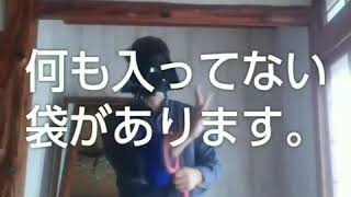 商品紹介　マジック　チェンジングバッグ　変化現象編