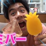 【簡単料理】友達の誕生日に手作りグミバー（？）をプレゼントしました！！！