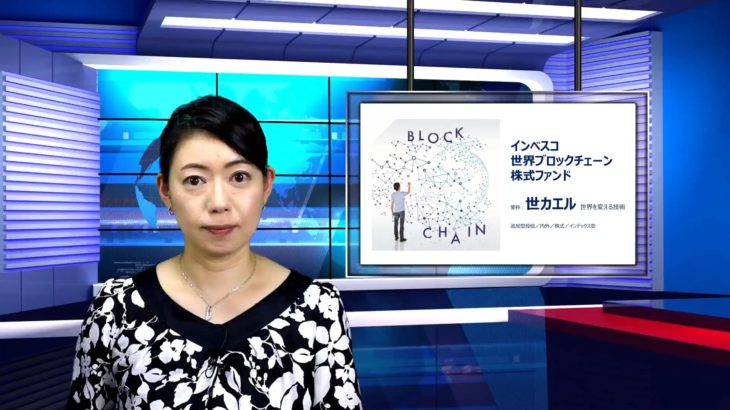 ブロックチェーンの魅力と関連商品のご紹介