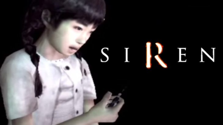 #17【昭和95年】SIREN LIVE ホラーゲーム実況