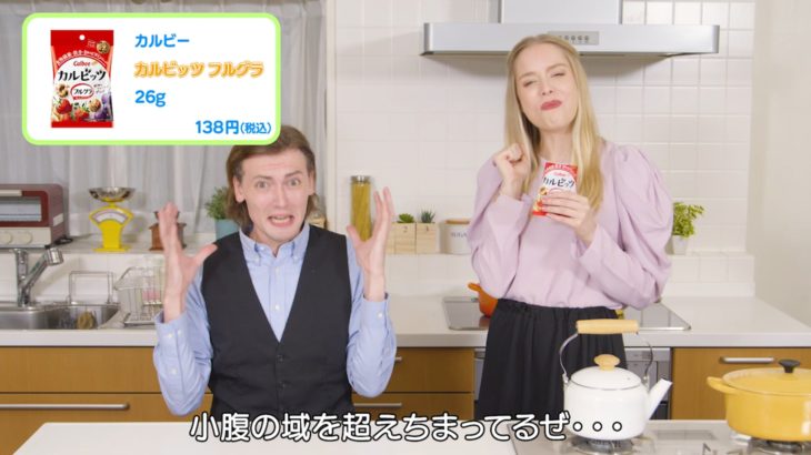 カルビッツフルグラ【提出】201014_20年11月度_商品紹介動画