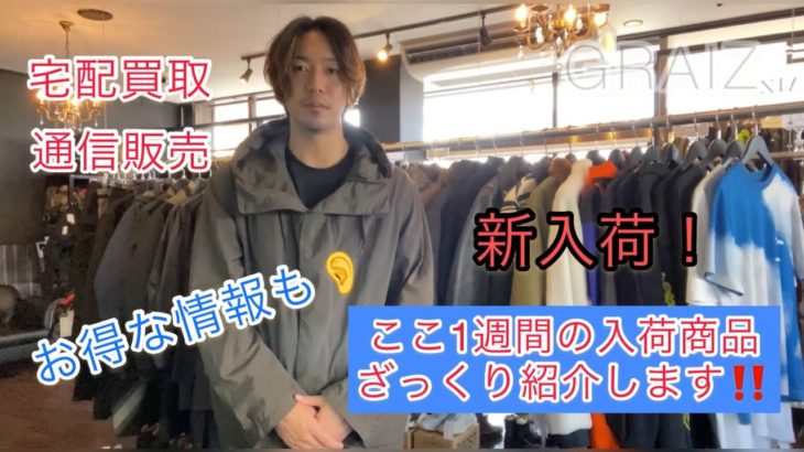 【商品紹介】ここ1週間のお買取りの一部を紹介いたします😃