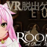 VRゲーム実況【 The Room VR: A Dark Matter 】ザ・ルーム ＃3 ラスト