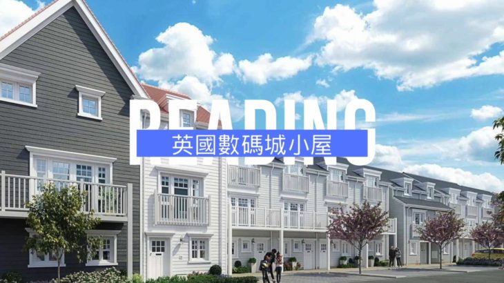 Reading Green Park Villlage Houses