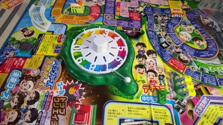 フィッシャーズ人生ゲームで遊んでみた