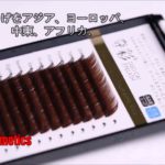 中国個別ミンクまつげエクステ工場、中国ラッシュエクステメーカー、中国サプライヤー。