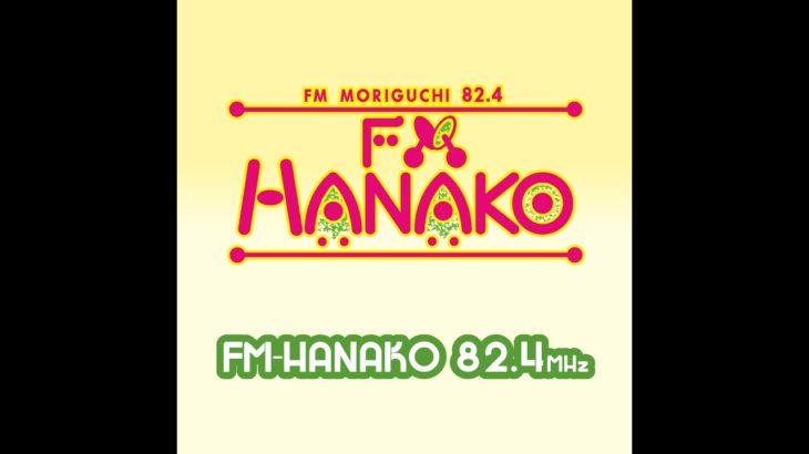 2021/4/23（金）カリスマ由貴子のサロンビューティなでしこ ＠ FM-HANAKO はなす＊スタジオ