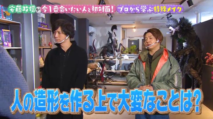 KinKi　Kidsのブンブブーン【安藤政信と特殊メイクの世界を学ぼう!】02-06.mp4