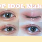 ⌜MAKE VLOG⌟ 韓国アイドルメイク -KPOP IDOL MAKE UP-