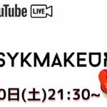 ふわっとメイクライブだよ！