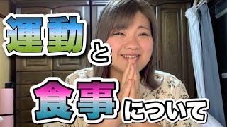【ダイエット】最近くまつこの体重が落ちている秘訣をまとめてみました！