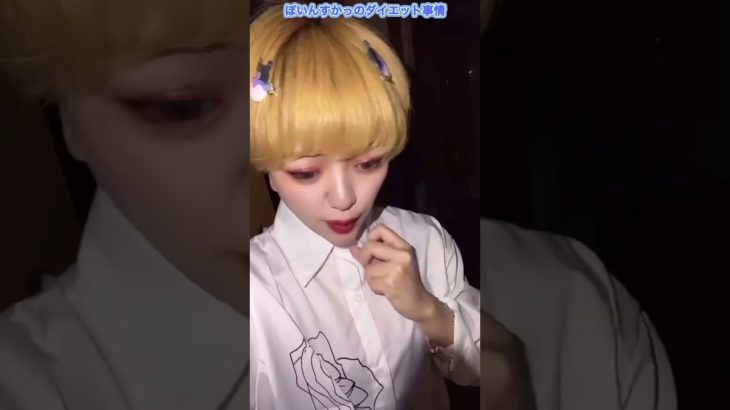 ダイエット諸事情【ぽいんすかっ】