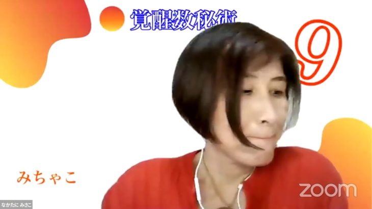 数秘ビューティ動画