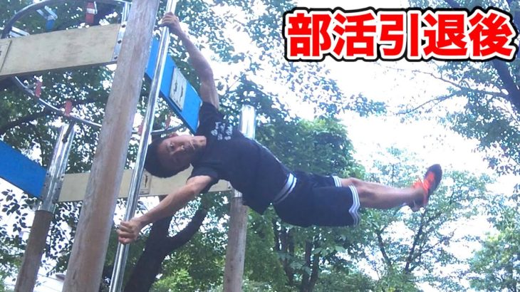 まだまだあったシルクロードの部活引退後映像