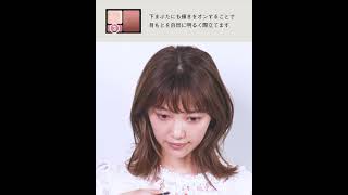 【マキアージュ】パーソナルカラーで楽しむ、メイクアップHOW TO／ブルーベースにおすすめのルージュを使ったメイクアップスタイル💋 ワタシプラス by SHISEIDO｜資生堂