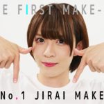 2.5次元俳優の本気の地雷メイクをお届けします！〜THE FIRST “MAKEUP”〜【JIRAI-Makeup】