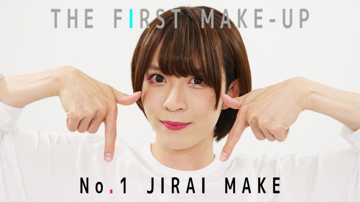 2.5次元俳優の本気の地雷メイクをお届けします！〜THE FIRST “MAKEUP”〜【JIRAI-Makeup】