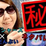 20.【商品紹介&開封】モーリーファンタジーでフィッシャーズ×はぴだんぶい 限定プライズ&カプセルトイやってきた！※ネタバレ注意※