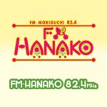 2021/7/30（金）カリスマ由貴子のサロンビューティなでしこ ＠ FM-HANAKO はなす＊スタジオ