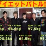 4日間ホストダイエット！まさかの「約6kg減」の強者登場しました