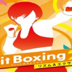 【Switch版】Fit Boxing２ リズム＆エクササイズ ダイエット4日目