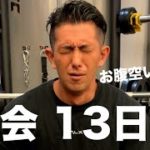 【筋トレ】ダイエット中に空腹を紛らわせる方法を検索してみた！ #shorts