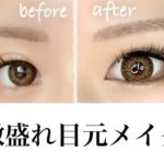 【毎日メイク】目元メイクを紹介します👀