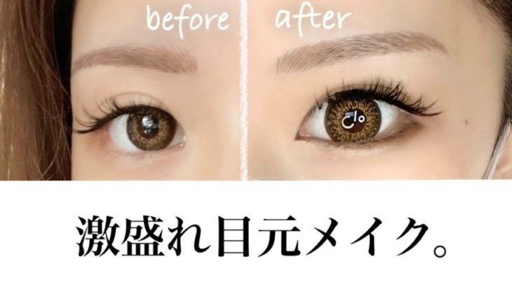 【毎日メイク】目元メイクを紹介します👀
