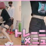 【ダイエット】初心者がパーソナルジムトレーニングで痩せたメニュー！！！！！！