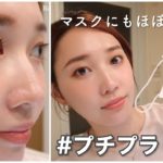 【検証レビュー】プチプラで叶う！湿気に強い崩れにくいベースメイク