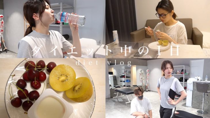 【vlog】ダイエット中の1日に密着|ジム|ダイエット食